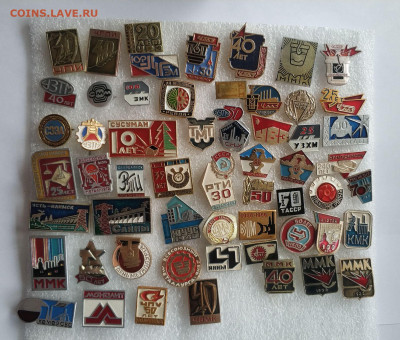 Значки СССР, производство, заводы, фикс, по 20 руб - IMG_20200525_123749_compress80