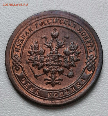 Копейка 1897 года в сост..Все гербы. Без корозии  29.5  22.0 - 20200525_103110