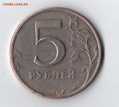 5 рублей 1997 года спмд, Подскажите шт - front48001