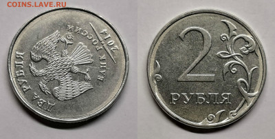 2 рубля- расколы 6 шт - 2.4