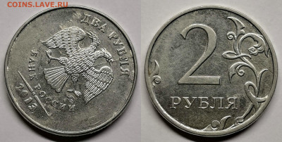 2 рубля- расколы 6 шт - 2.3