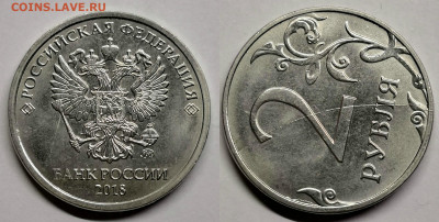 2 рубля- расколы 6 шт - 2.1