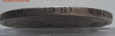 50 Копеек 1899 года ЭБ не частая до 29.5 22.00 - 20200525_121913