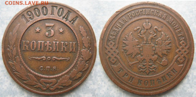 3 копейки 1900 до 31-05-20 в 22:00 - Россия 3 копейки 1900 спб    205-ак15-4537
