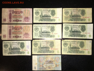 Куплю боны РФ, СССР, РСФСР, царизма (бюджетный сохран) - 900B7B5F-7778-4925-95CE-5CE44C21C466