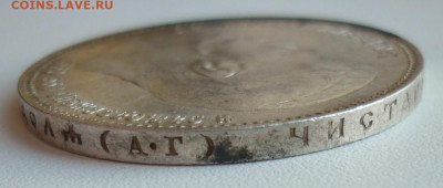 Рубль 1896 АГ до 28.05 (четверг) 22-00 МСК - 1896...JPG