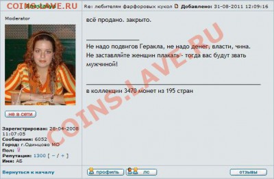 А у Anastasya уже 1 300 !!! Поздравим ее? - Anastasya-1300_2.JPG
