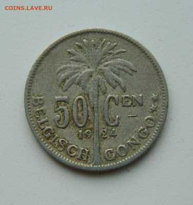 Бельгийское Конго 50 сантимов 1924 г. до 28.05.20 - DSCN9925.JPG