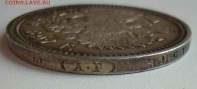 Рубль 1897 АГ до 29.05 (пятница) 22-00 МСК - 1897...JPG