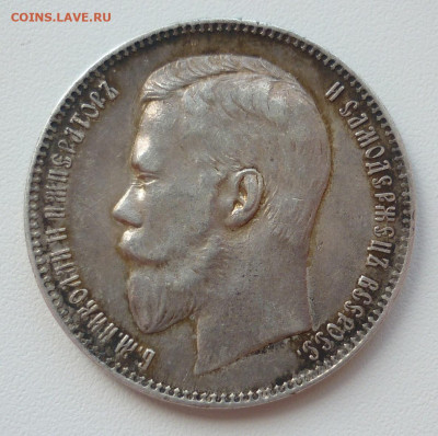 Рубль 1897 АГ до 29.05 (пятница) 22-00 МСК - 1897.JPG