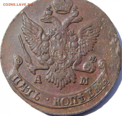 5 копеек 1792г АМ желтый - DSC08361.JPG