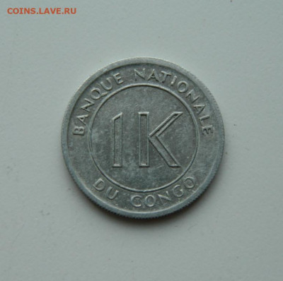 Конго 1 ликута 1967 г. до 28.05.20 - DSCN9933.JPG