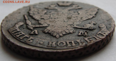 5 копеек 1792г АМ желтый - DSC02565.JPG
