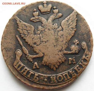 5 копеек 1792г АМ желтый - DSC02563.JPG