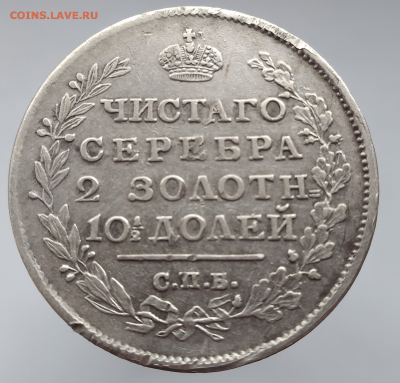 Полтина 1815 СПб мф - 1590405898344-min
