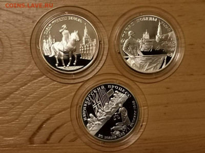 2р 1995г Жуков,Флаги,Нюрнберг- пруф серебро, до 29.05 - X 50лет набор-1
