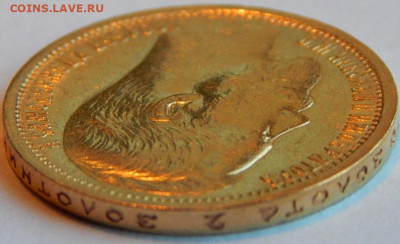 15 рублей 1897 г. (А.Г) "СС". до 27 мая 21:00 - 06.JPG