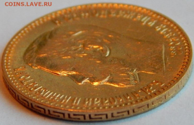 5 рублей 1897 г. (АГ), до 27 мая 21:10 МСК - 06.JPG