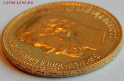 5 рублей 1899 г.(ФЗ), до 27 мая 21:20 МСК - 05.JPG