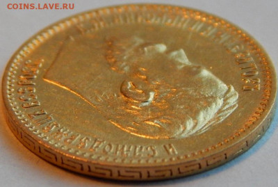 5 рублей 1900 г. (ФЗ), до 27 мая, 21:30 МСК - 04.JPG