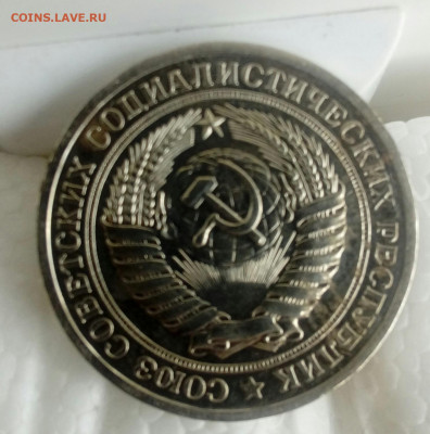 1 рубль  1976  до 25.05. в 22:00 - 20200522_134135-1