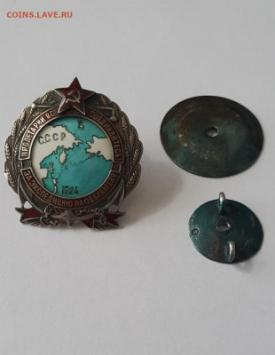 Знак за эспедицию на о-ва Врангеля 1924 Ссср 84" пробы - Z4