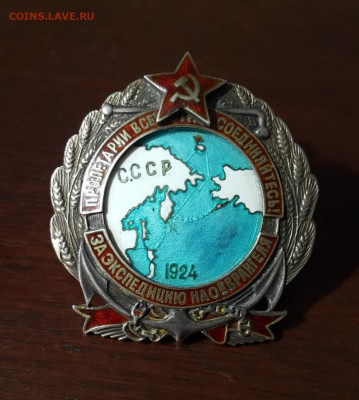 Знак за эспедицию на о-ва Врангеля 1924 Ссср 84" пробы - Z1