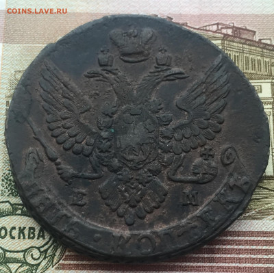 5 копеек 1791 года ЕМ до 28 мая 22:30 мск - 5 коп 1791 ЕМ (2).JPG