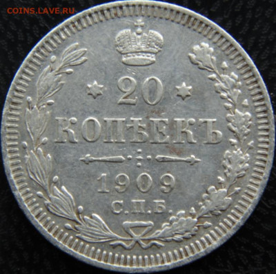 15 копеек 1902,8,12. До 27.05.20 в 22.00 МСК - DSC08413.JPG
