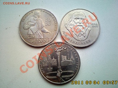Федоров, Менделеев, Факел до 9.09 в 22.00 - IMG4218