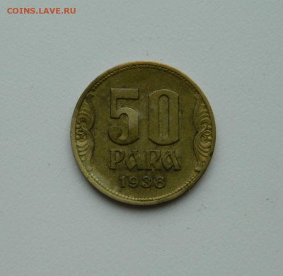 Югославия 50 пара 1938 г. до 28.05.20 - DSCN0001.JPG