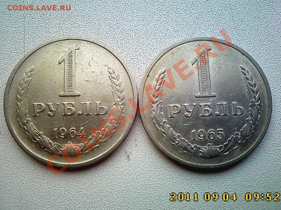 1 руб 1964,65 до 9.09 в 22.00 - IMG4204