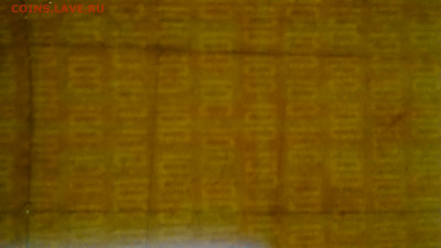 100 рублей 1921 не разрезанные 10 шт. до 29 05 - DSC_0116.JPG