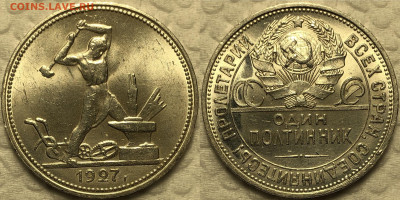 50 копеек 1921,1927 UNC. - IMG_8267