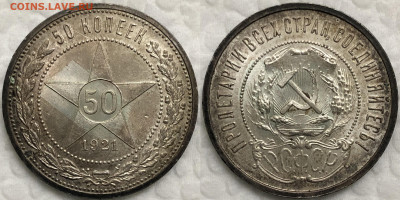 50 копеек 1921,1927 UNC. - IMG_8338