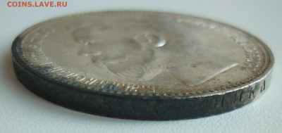 Рубль 1896 АГ до 28.05 (четверг) 22-00 МСК - 5.JPG
