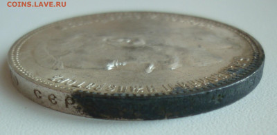 Рубль 1896 АГ до 28.05 (четверг) 22-00 МСК - 4.JPG