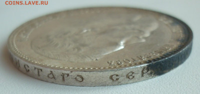Рубль 1896 АГ до 28.05 (четверг) 22-00 МСК - 3.JPG