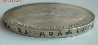 Рубль 1896 АГ до 28.05 (четверг) 22-00 МСК - 1.JPG