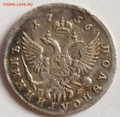 Полуполтиник 1756 года - i (3)