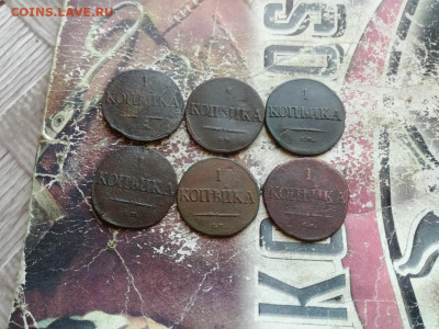 6 копеек 1831,1834,1838 все СМ, масоны до 28.05.2020 - 6мас (3) - копия
