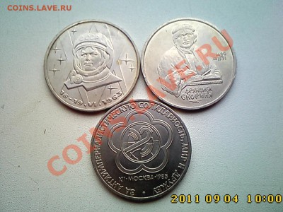 Терешкова 1983, Скориня 1990 Фестиваль 1985 до 9.09 в 22.00 - IMG4232