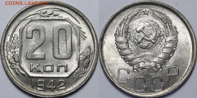 20 копеек 1942 UNC - _MG_2219 — копия.JPG