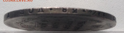 Рубль 1811 года СПБ ФГ  (R) до 30 5 22.00 - image