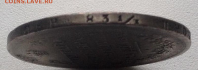 Рубль 1811 года СПБ ФГ  (R) до 30 5 22.00 - image