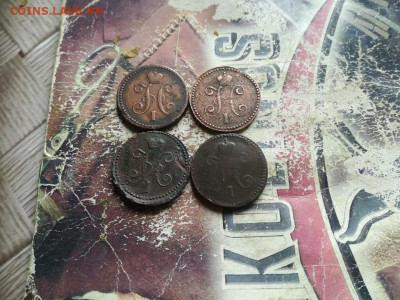 1 копейка серебромъ 1840,1841,1842,1846 все СМ до 28.05.2020 - 4сер (54) - копия