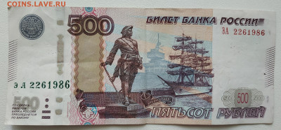 Поиск дат на номерах банкнот - 22_6_1986 500р 2Мб