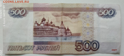 Поиск дат на номерах банкнот - 22_6_1986 500р_ 2Мб