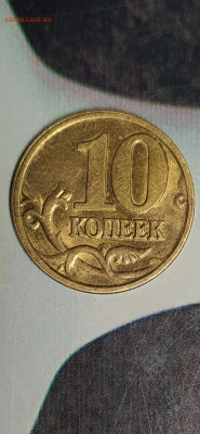 10 копеек 2005 м - Screenshot_2020-05-25-21-35-09-103_com.miui.gallery