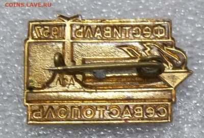 Севастополь Фестиваль 1957 г. 28.05.20. 22:00 МСК - 100_2652.JPG